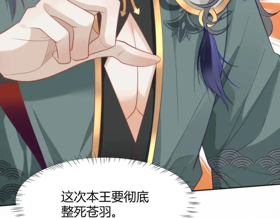 35 祭大人开不起玩笑 第118页