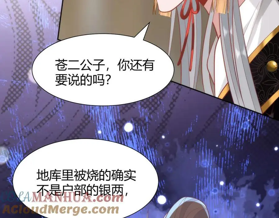 35 祭大人开不起玩笑 第121页