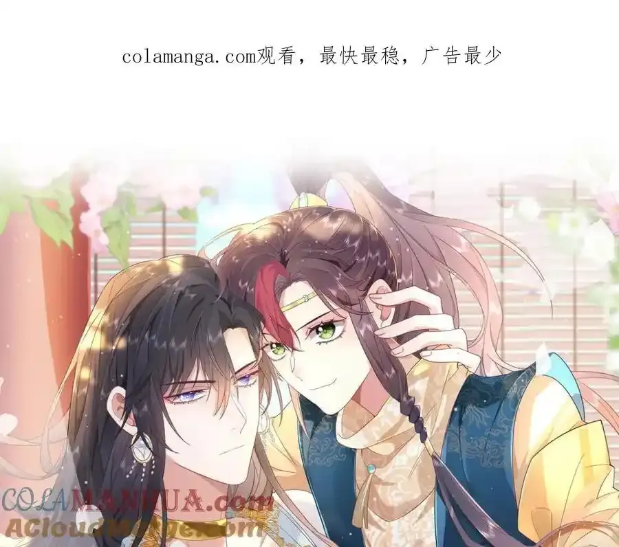 36 你身上有什么不能看的？ 第1页