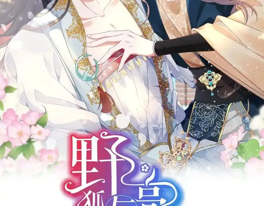 36 你身上有什么不能看的？ 第2页