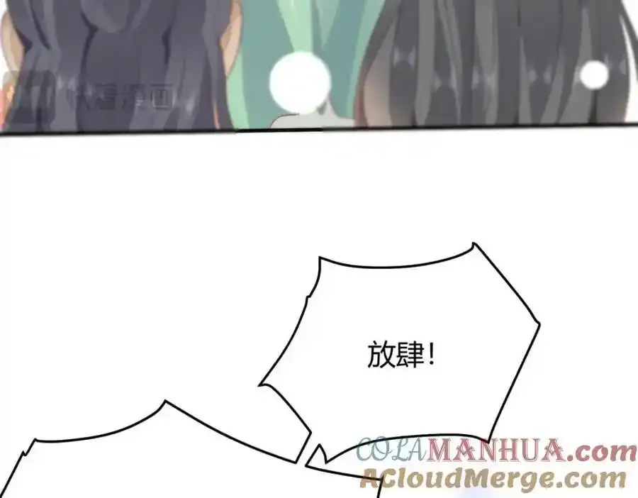 36 你身上有什么不能看的？ 第9页