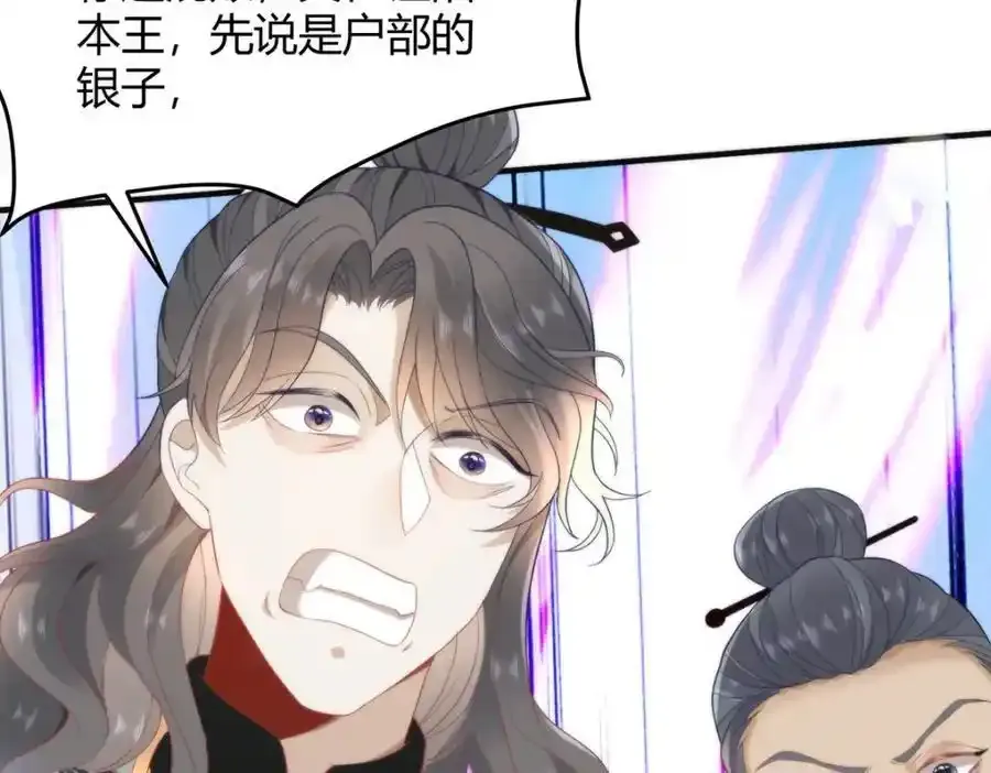 36 你身上有什么不能看的？ 第11页