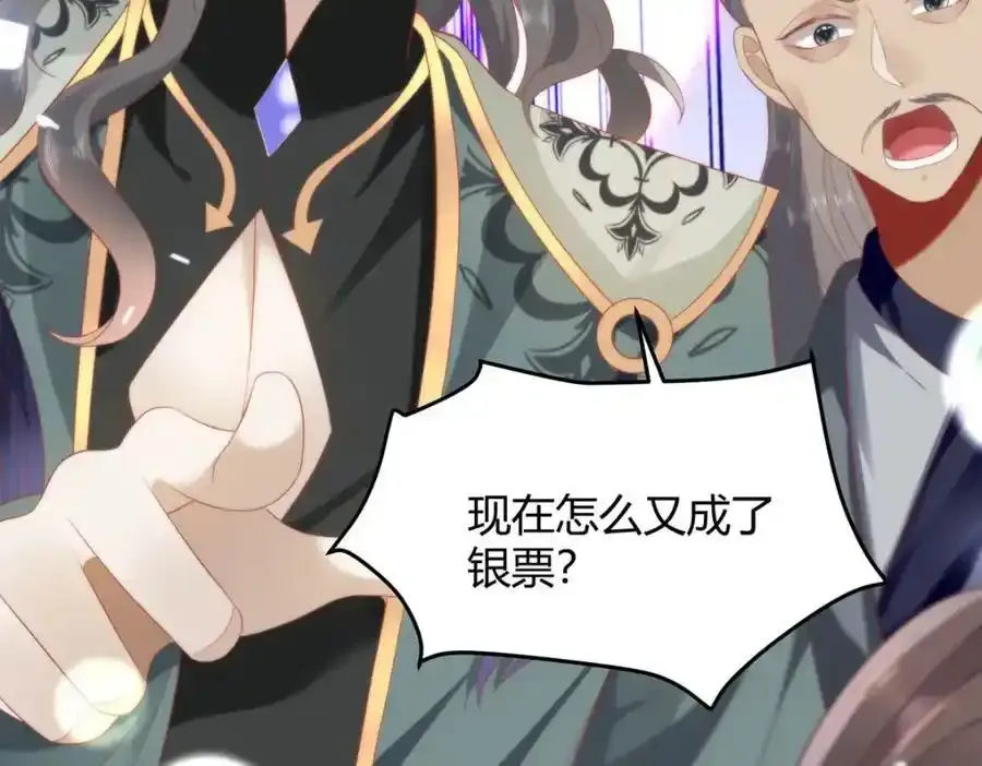 36 你身上有什么不能看的？ 第12页