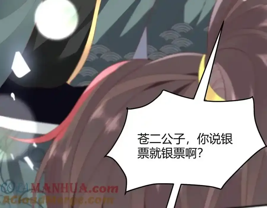 36 你身上有什么不能看的？ 第13页