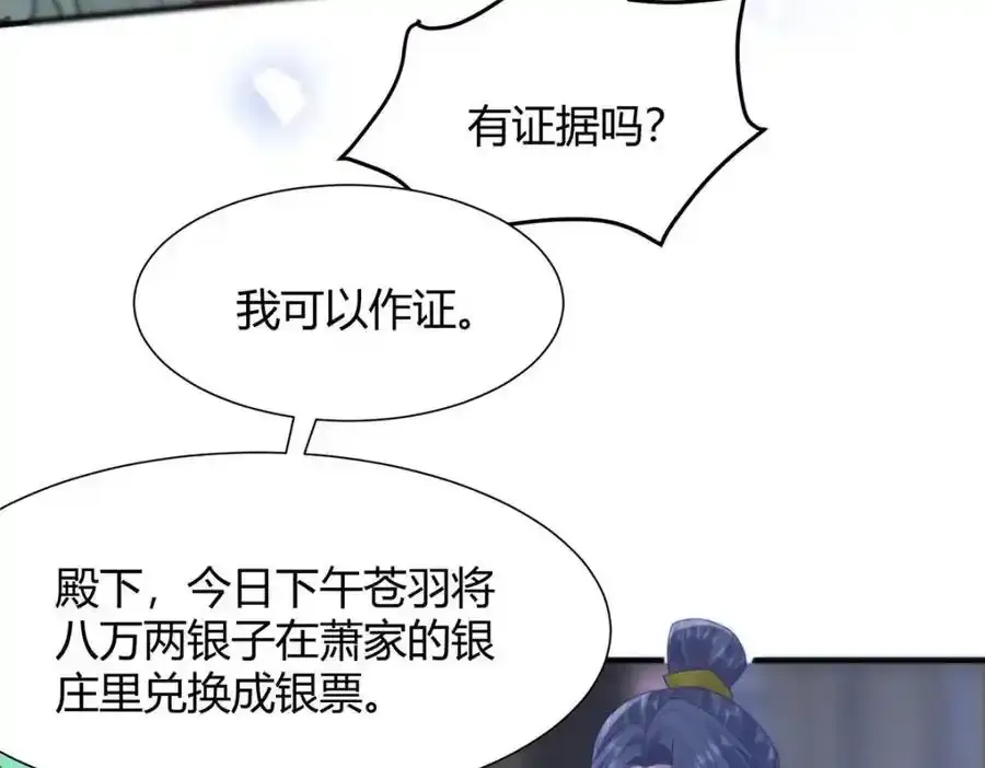 36 你身上有什么不能看的？ 第15页