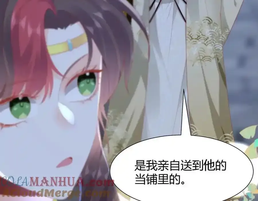 36 你身上有什么不能看的？ 第17页