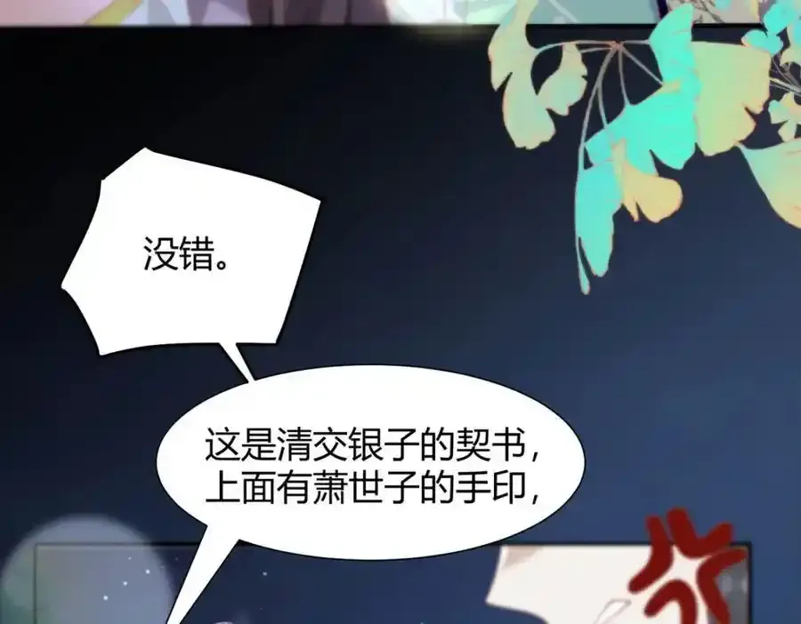 36 你身上有什么不能看的？ 第19页