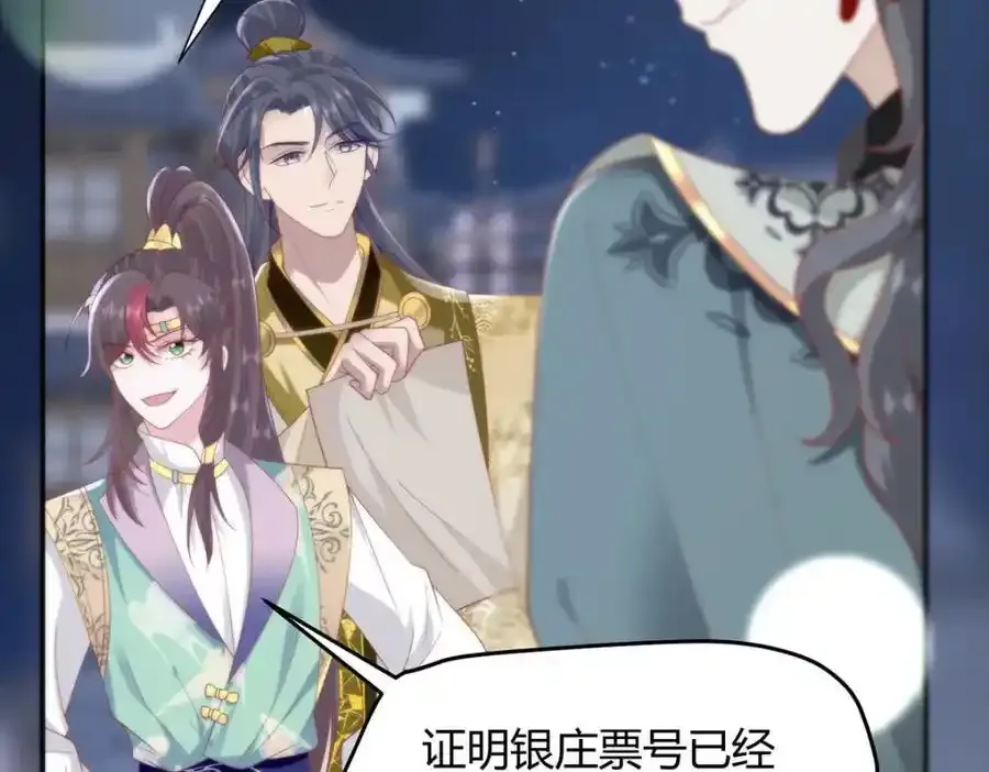 36 你身上有什么不能看的？ 第20页