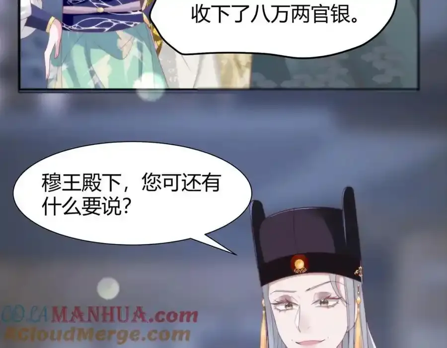 36 你身上有什么不能看的？ 第21页