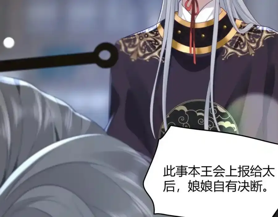 36 你身上有什么不能看的？ 第23页