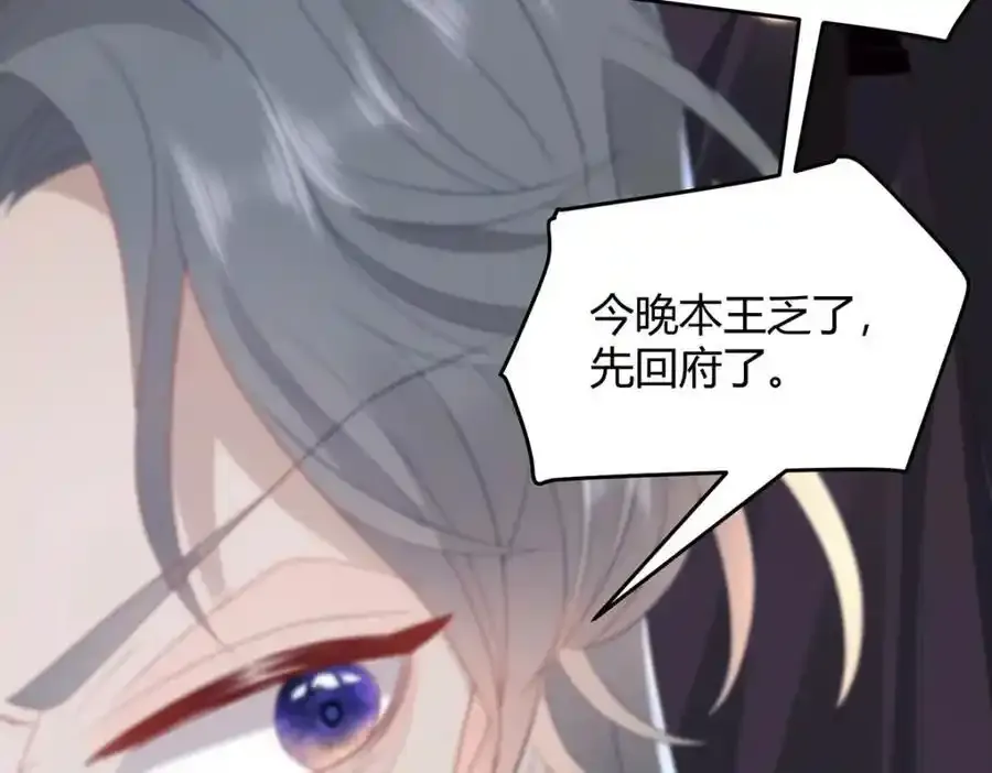 36 你身上有什么不能看的？ 第24页