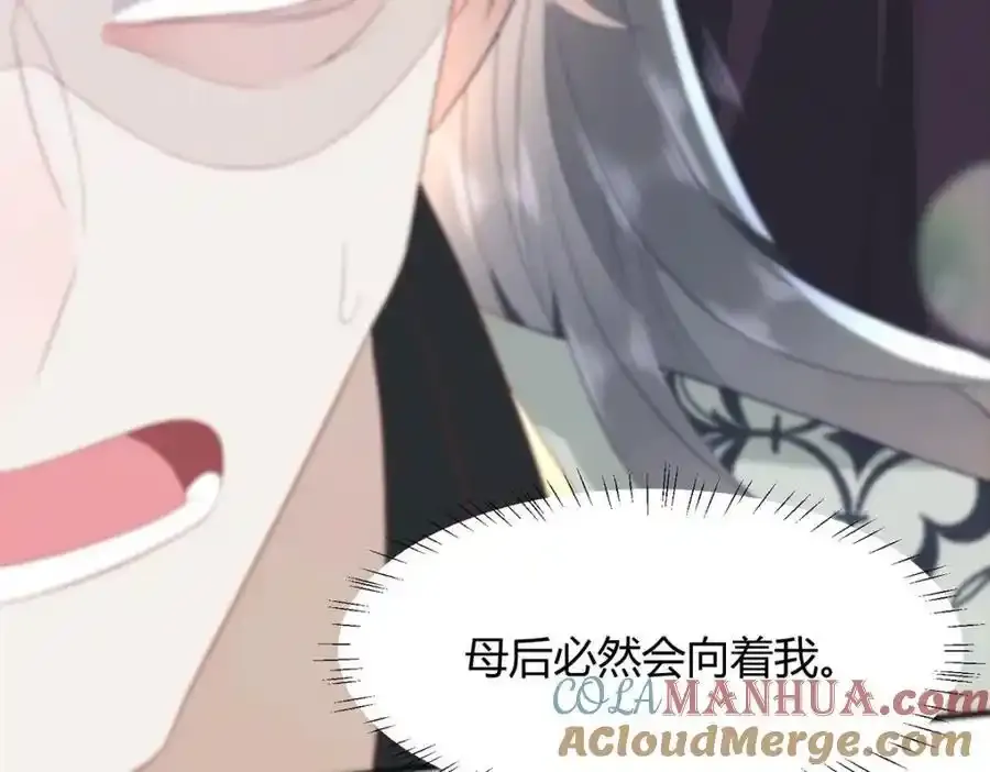 36 你身上有什么不能看的？ 第25页