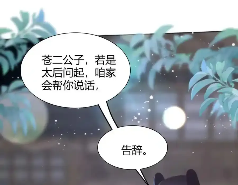 36 你身上有什么不能看的？ 第27页