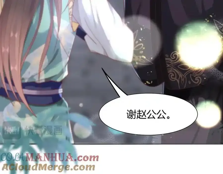 36 你身上有什么不能看的？ 第29页