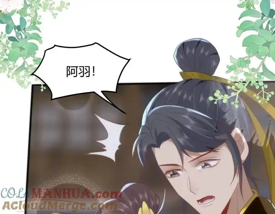 36 你身上有什么不能看的？ 第33页