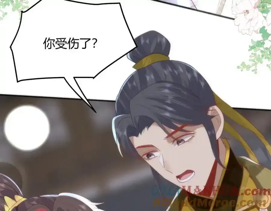 36 你身上有什么不能看的？ 第37页