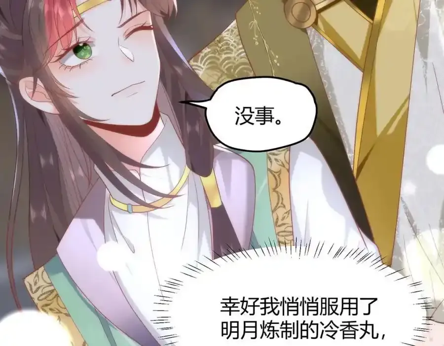 36 你身上有什么不能看的？ 第39页