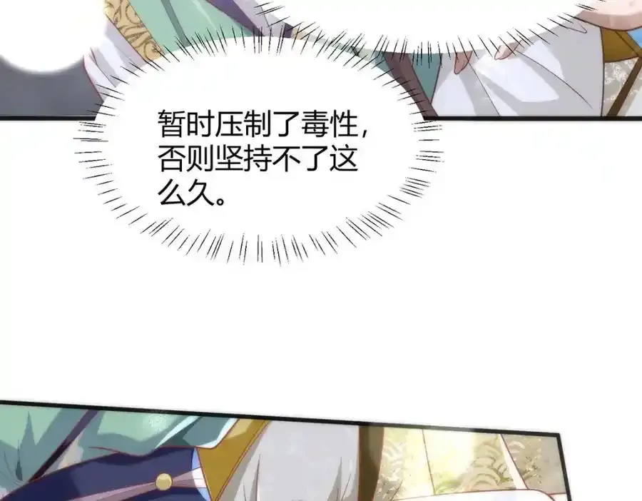 36 你身上有什么不能看的？ 第40页