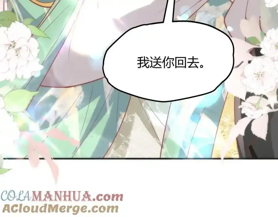 36 你身上有什么不能看的？ 第45页