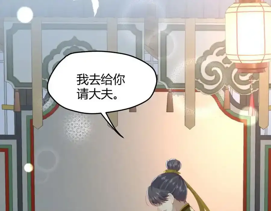 36 你身上有什么不能看的？ 第48页