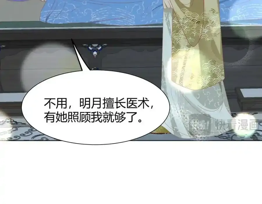 36 你身上有什么不能看的？ 第50页