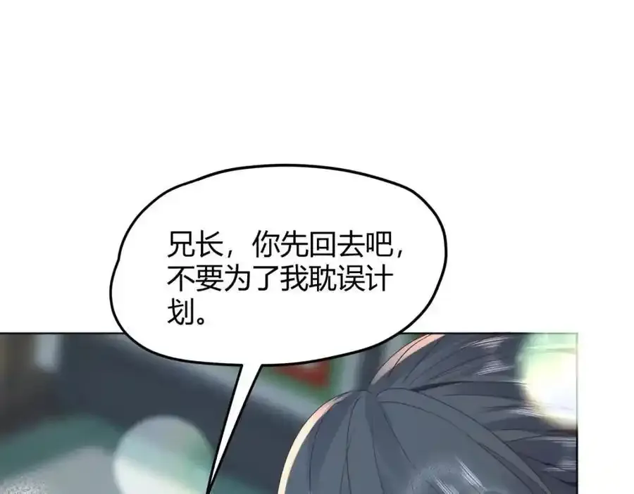 36 你身上有什么不能看的？ 第51页