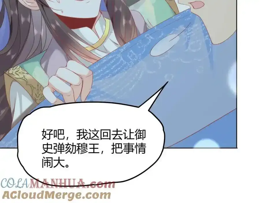 36 你身上有什么不能看的？ 第53页