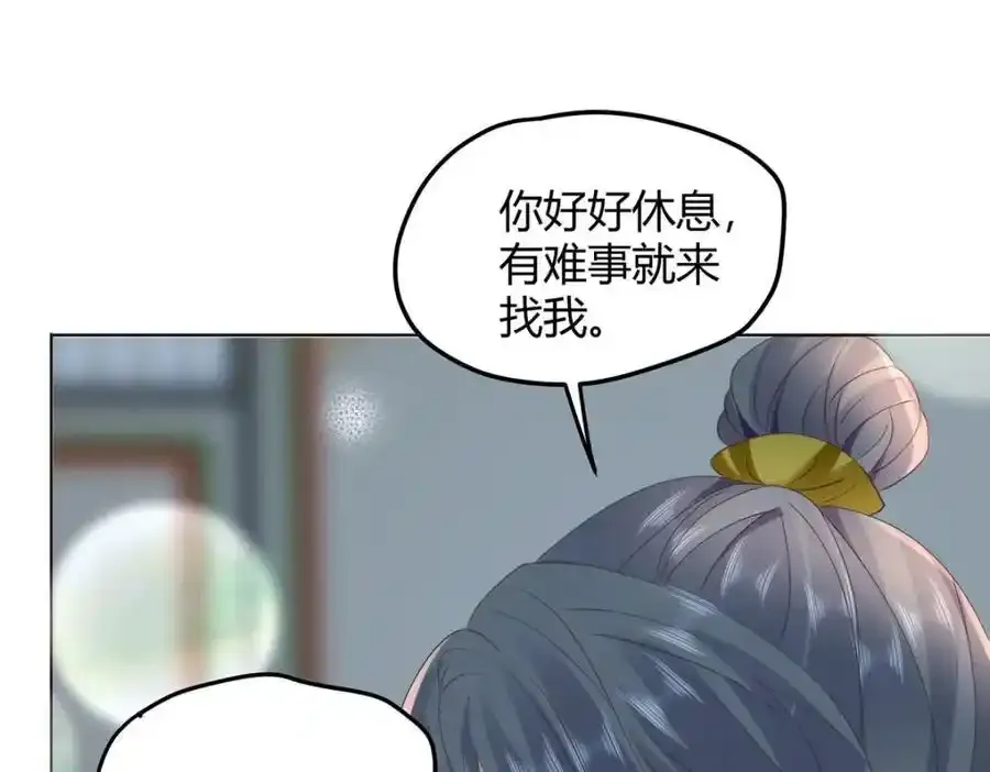 36 你身上有什么不能看的？ 第54页