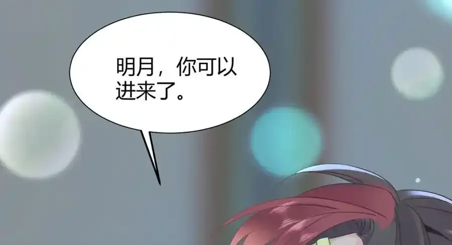 36 你身上有什么不能看的？ 第58页