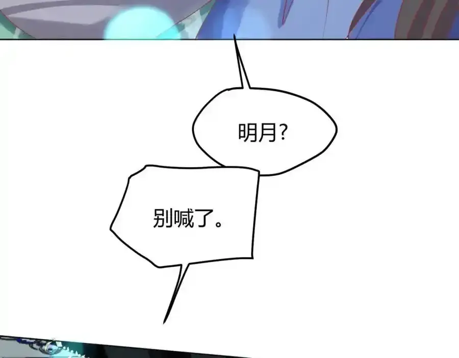 36 你身上有什么不能看的？ 第60页