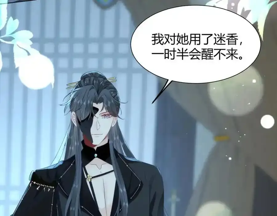 36 你身上有什么不能看的？ 第62页