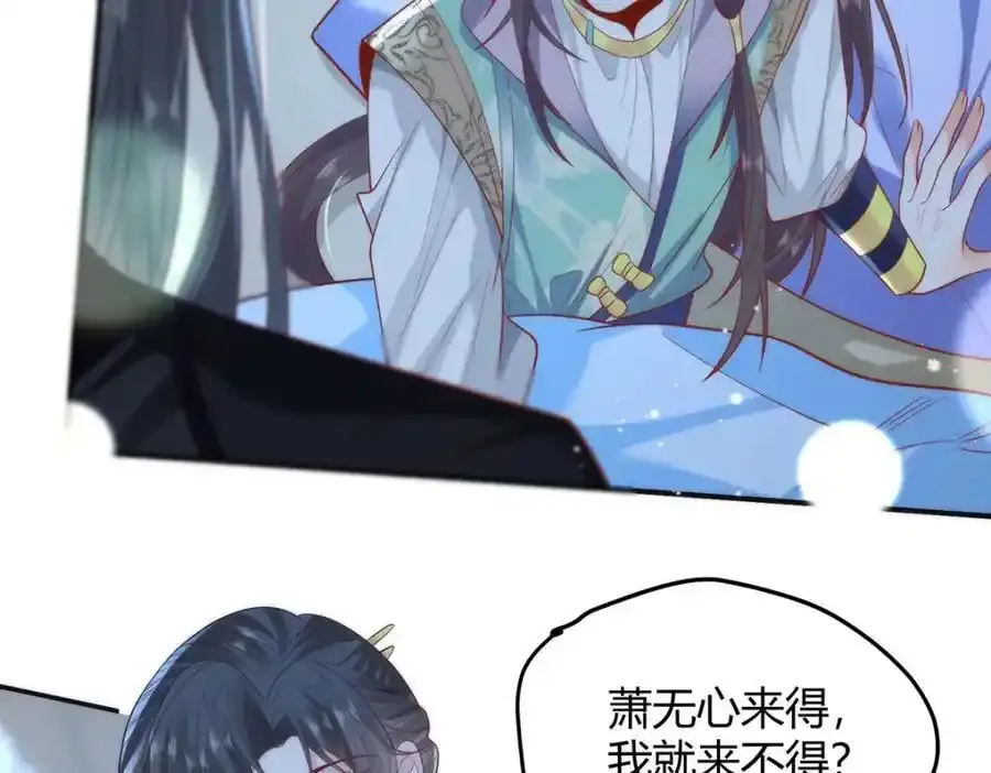 36 你身上有什么不能看的？ 第66页