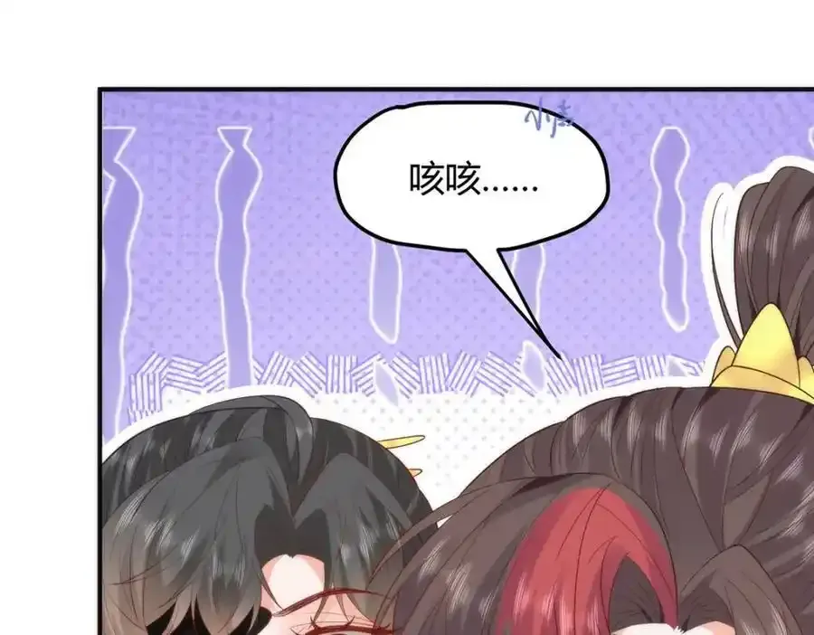 36 你身上有什么不能看的？ 第70页