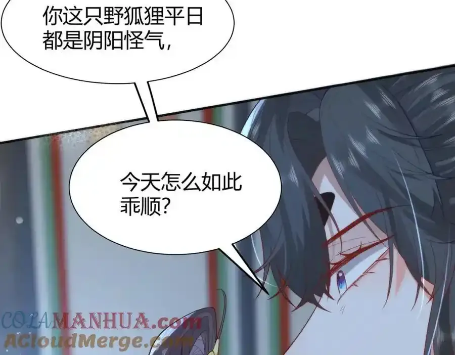 36 你身上有什么不能看的？ 第73页