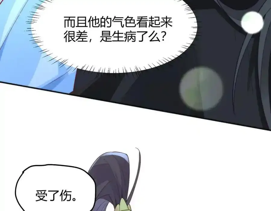 36 你身上有什么不能看的？ 第75页