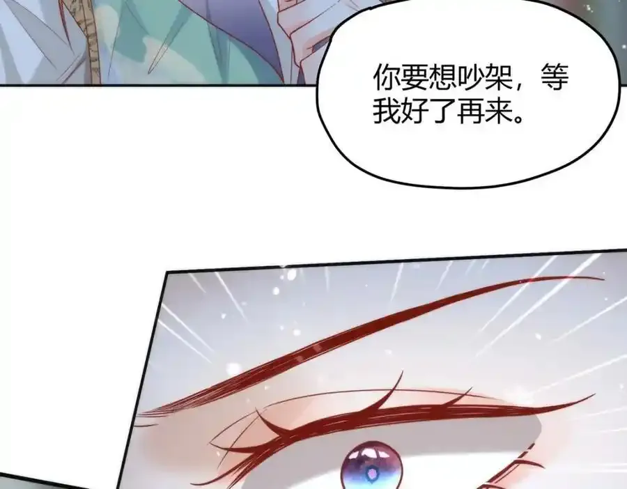 36 你身上有什么不能看的？ 第78页