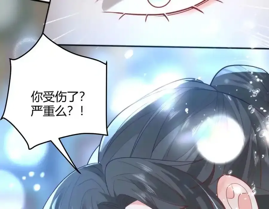 36 你身上有什么不能看的？ 第79页