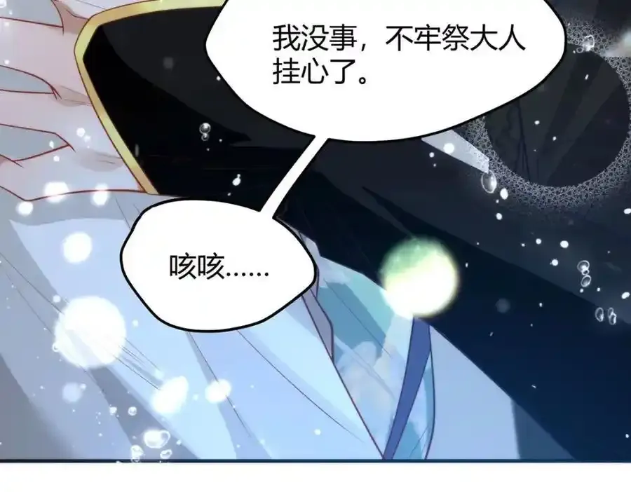 36 你身上有什么不能看的？ 第83页