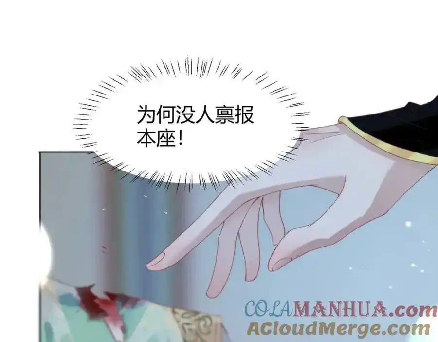 36 你身上有什么不能看的？ 第85页
