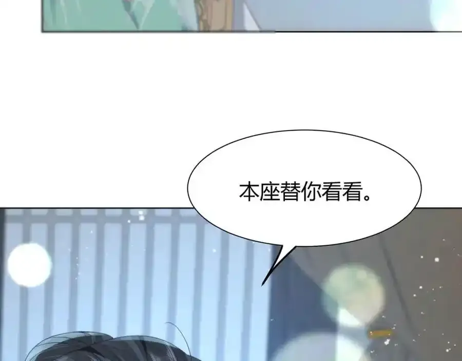 36 你身上有什么不能看的？ 第86页