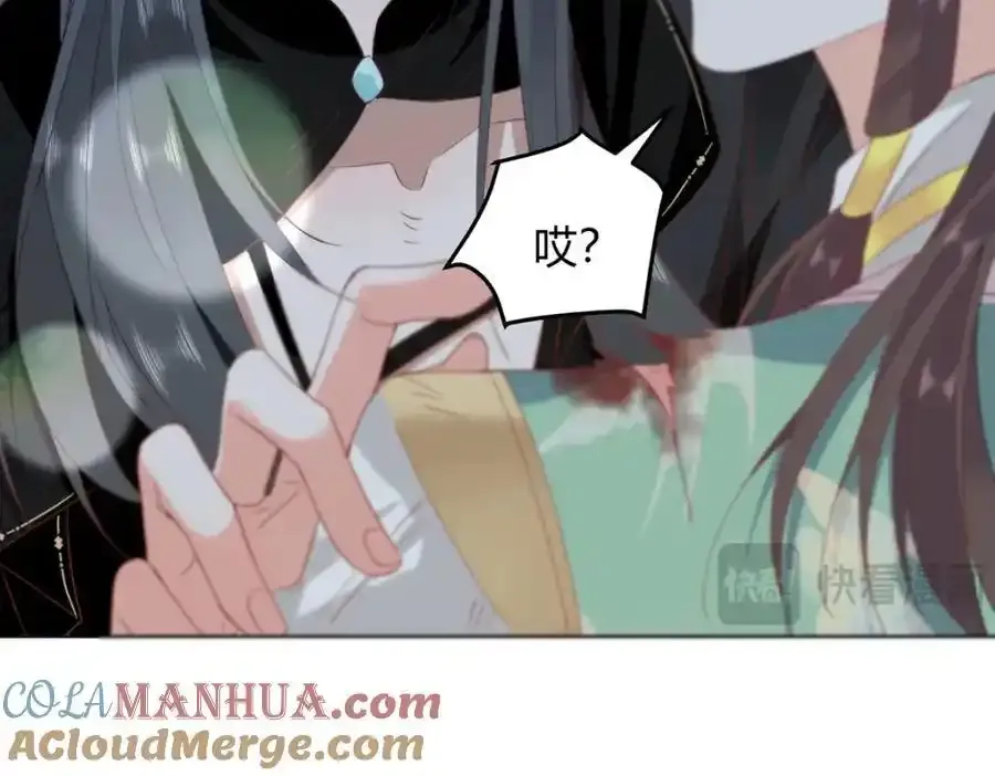 36 你身上有什么不能看的？ 第89页