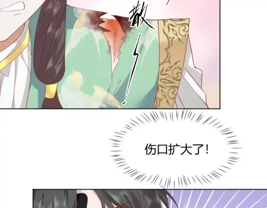 36 你身上有什么不能看的？ 第94页