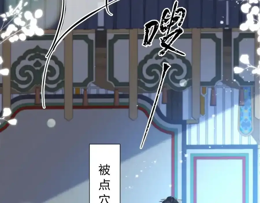 36 你身上有什么不能看的？ 第99页