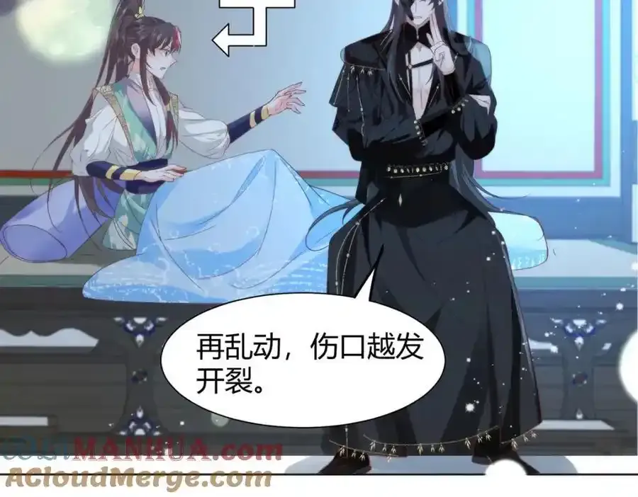 36 你身上有什么不能看的？ 第101页