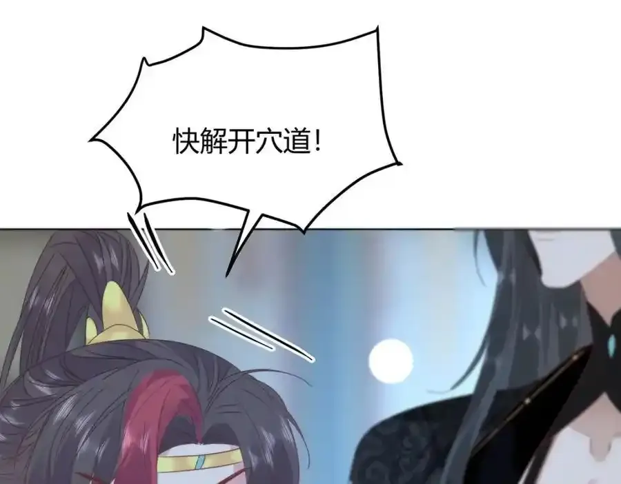 36 你身上有什么不能看的？ 第102页