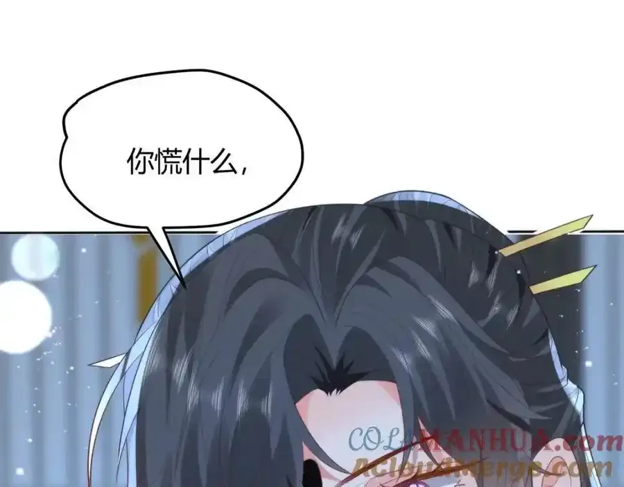 36 你身上有什么不能看的？ 第105页