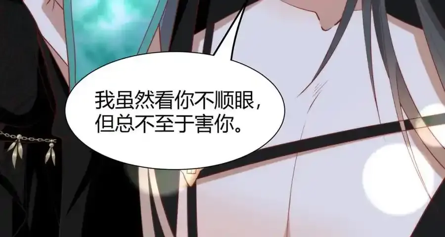 36 你身上有什么不能看的？ 第107页