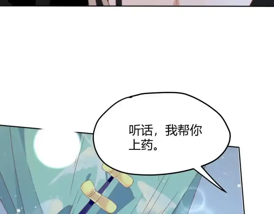 36 你身上有什么不能看的？ 第108页