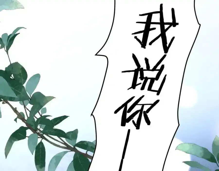 36 你身上有什么不能看的？ 第114页