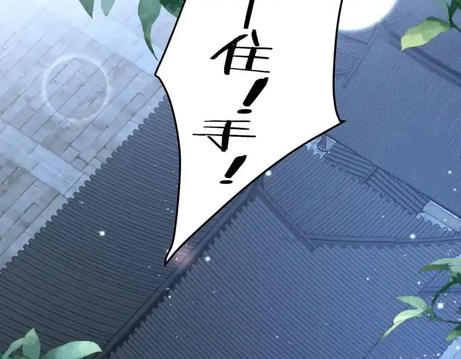 36 你身上有什么不能看的？ 第115页